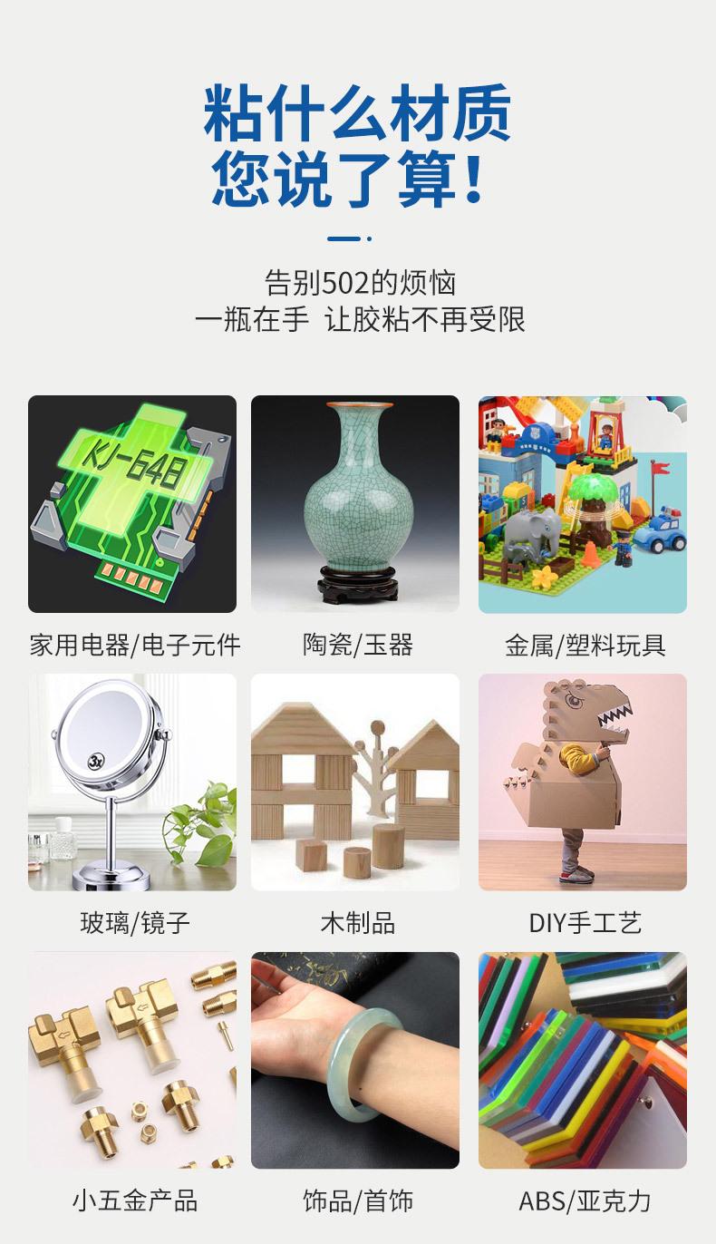 电焊胶_03.jpg