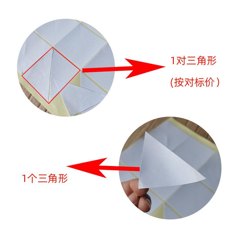 一对三角形