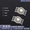 Cuentas de lámpara de lumen de imitación RGB 3*1WLED cuentas de lámpara de iluminación de alta potencia chip de resaltado cuentas de lámpara LED blancas se pueden procesar