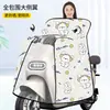 Capa de primavera y verano para coche eléctrico totalmente cerrado, coche a batería, el viento no está cubierto por el protector solar de verano, parabrisas de tranvía
