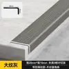 Tira de Borde Decorativa de Aleación de Aluminio con Acabado Madera, Tira de Borde en Forma de L de 7 Formas, Esquina Recta, Tira de Borde para Umbral de Piso de Madera, Tira de Canto, Tira Decorativa