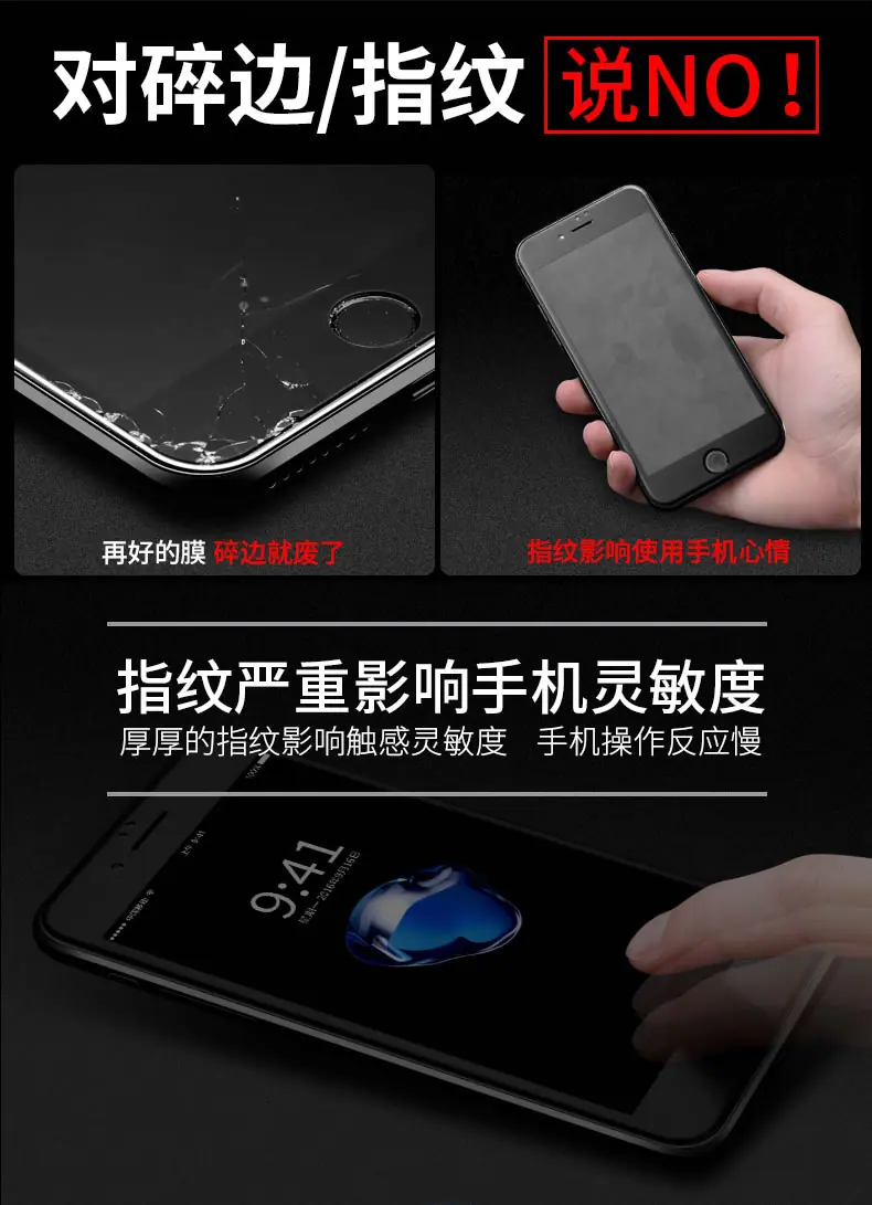 iPhone7碳纤维软边磨砂钢化膜_01