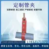 Benchmark Soldadura de Almacenamiento en Frío de Alta Resistencia Guía Deslizante Fija Abrazadera para Tubería de Doble Tornillo Acero Plano Acero Inoxidable Doble Agujero Largo y Corto Galvanizado