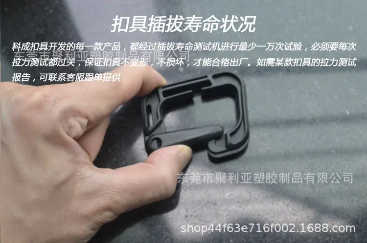 扣具插拔寿命状况