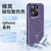 Disipación de calor transpirable, compatible con carcasa de teléfono móvil Apple 14, soporte magnético, carcasa rígida de malla de panal para iPhone 13 y Pro Max 15.