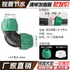 [Tampa Verde de Atualização] Conector Rápido Tubo PE 1/2 Polegada 3/4 Polegada T Direto Conexões para Tubo de Água Conector Rápido Completo