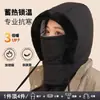 Sombrero Lei Feng con forro polar y engrosado para proteger las orejas, sombrero de invierno unisex a prueba de viento para ciclismo, capucha integrada a prueba de frío para ciclismo al aire libre