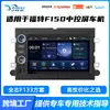 Para Ford F150 07-14 Player MP5 para Carro Carplay Sem Fio Bluetooth Controle Central Máquina de Carro
