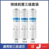 Purificador de Agua Juego de Elementos Filtrantes de Cinco Etapas 10 pulgadas Conexión Rápida Universal Algodón PP Partículas Carbón Antisarro Carbón Comprimido Membrana de Ultrafiltración Membrana RO