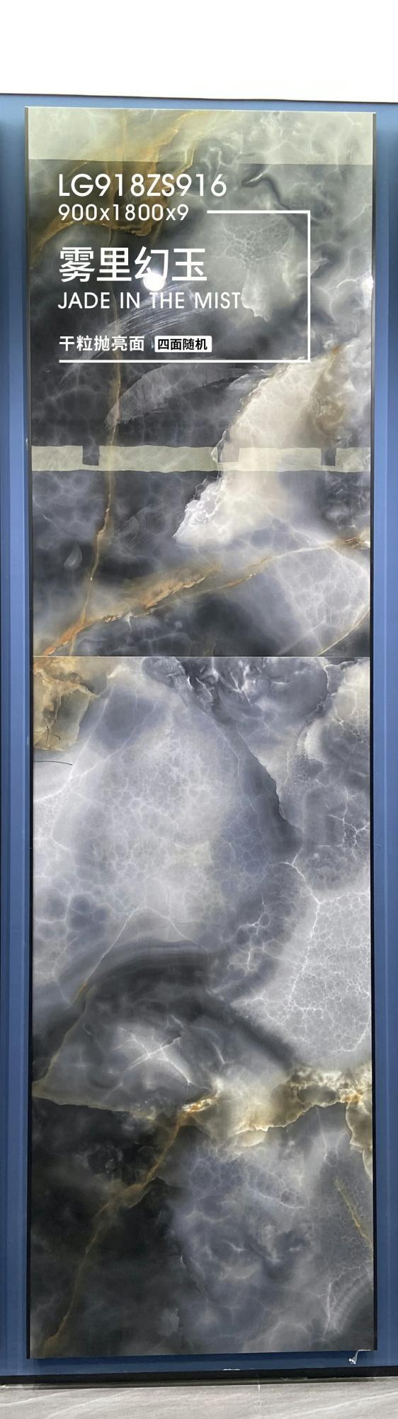雾里幻玉LG918ZS916（1）.jpg