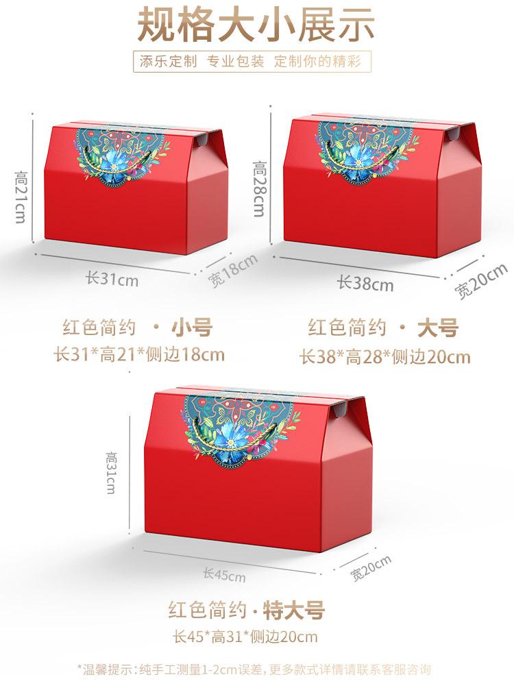 红色简约 (7).png