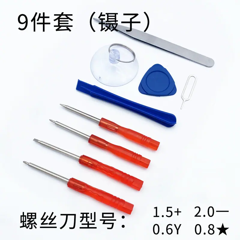 红批苹果9件套（镊子）