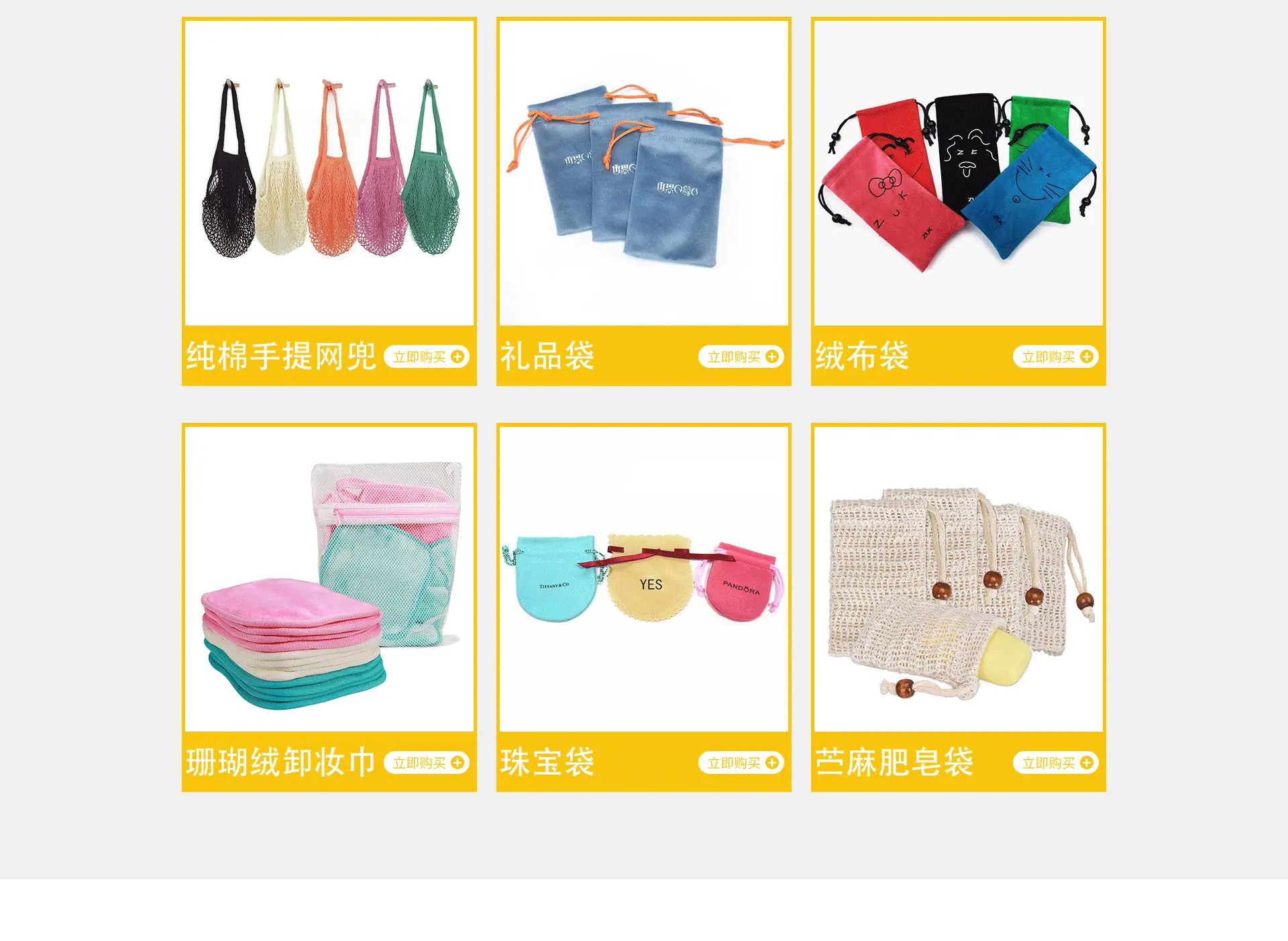 易宸纺织品2_04
