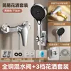 Grifo de Ducha Doméstico Oculto Juego de Ducha de Cobre Fino Válvula Mezcladora Baño Calentador de Agua para Baño Interruptor de Agua Caliente y Fría