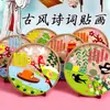 Kit de materiais para colar DIY infantil em tecido não tecido, adesivos de poesia antiga, poesia Tang, jardim de infância, criativo, feito à mão, produção DIY