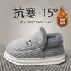 Pantuflas de algodón engrosado que cubren el talón para hombre, otoño e invierno, con felpa adicional, para interiores, del hogar, del hogar, zapatos de algodón cálidos de suela gruesa para mujer