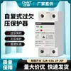 Protector de Voltaje Contra Sobretensión y Baja Tensión de Rearme Automático OUVR-1 2P Protector de Voltaje Doméstico de Rearme Automático 220V