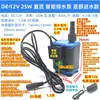Bomba Sumergible Automática con Sensor de Nivel de Agua 110V Bomba de Drenaje para Condensado de Aire Acondicionado Deshumidificador CC12V CC
