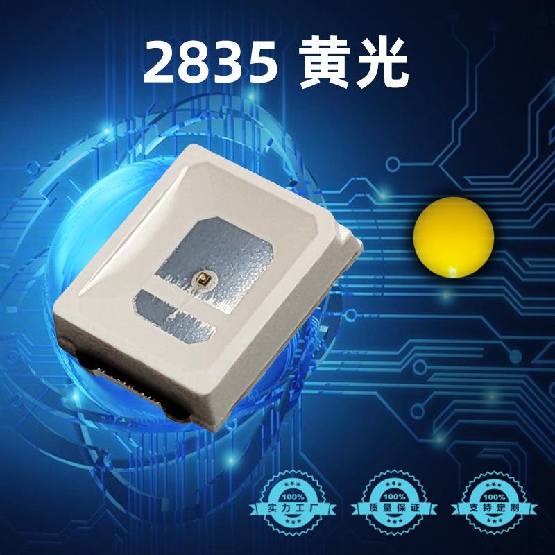 003-2835 黄光