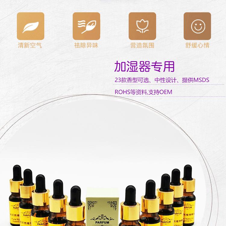 10ML金标香薰瓶详情页_02.gif