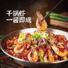 Salsa de olla seca, salsa casera de Sichuan, picante, Malatang Maocai, material de base especial para olla, condimento comercial para salsa