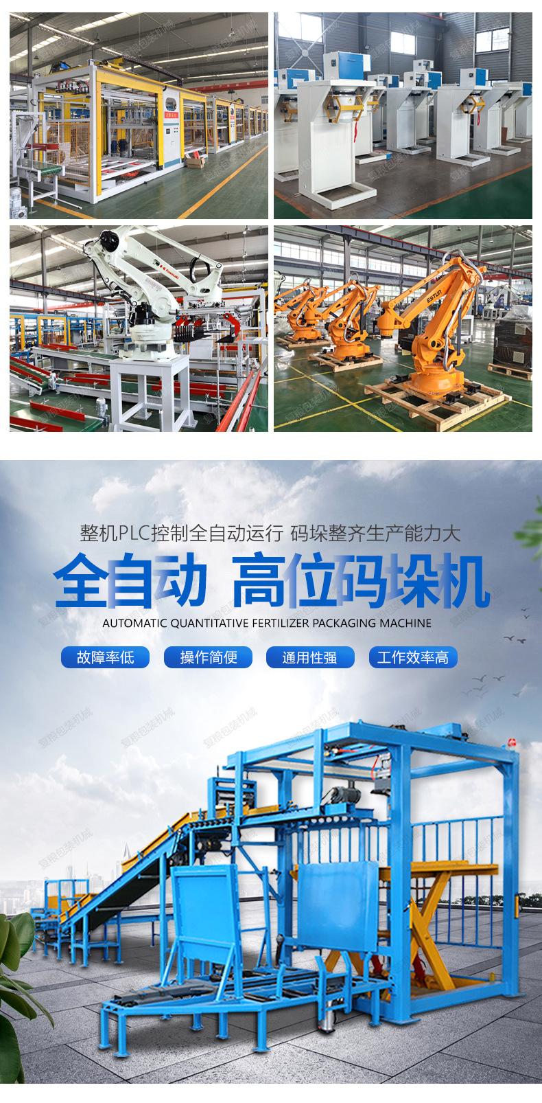 高位码垛水印PSD_02