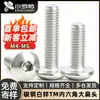 Tornillos de hierro zincado blanco de cabeza plana grande con hexágono interior, tornillos para máquina de cabeza semiredonda tipo paraguas, tornillos para chapa de muebles M4/M6