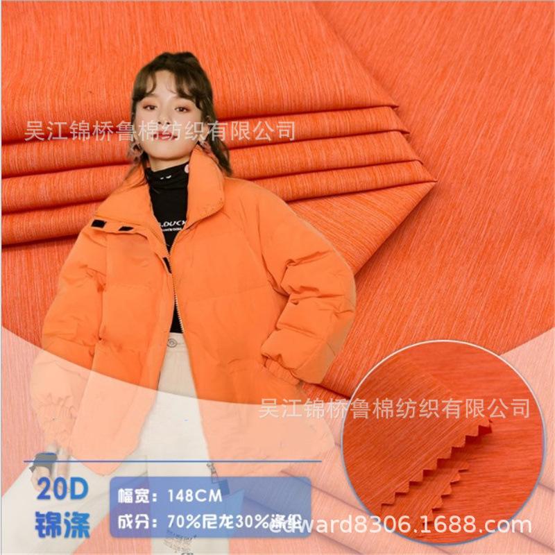 锦涤雪梨纺阳离子四面弹主_副本.jpg