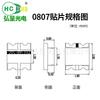Hongchengguang foca em componentes optoeletrônicos de ponta, 20 anos de experiência em encapsulamento, contas de lâmpada LED RGB 0807 com IC integrado
