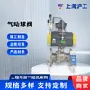 Válvula de Esfera com Flange Pneumática Hugong de Xangai Q641F-16P Vedação Macia Resistente a Altas Temperaturas Válvula de Esfera Flutuante Válvula Pneumática de Abertura Rápida