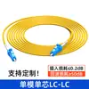 Cable de conexión de fibra óptica monomodo monomodo de grado de telecomunicaciones SC-SC, Cable de fibra óptica SC a FC-SC-ST / 5M / 10M / 20M