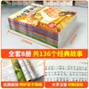 Auténticos Cuentos de Hadas de la Palma Pequeña Edición Fonética Ilustrada a Color Colección Completa de 8 Volúmenes por Zhang Qiusheng para Estudiantes de Primer y Segundo Grado de Primaria