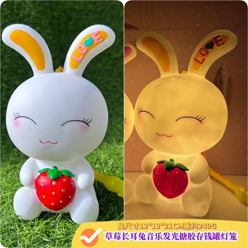 卡通草莓兔音乐发光搪胶存钱罐灯笼