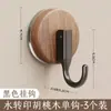 Gancho con Ventosa con Grano de Madera, Sin Perforación, Fuerte Soporte de Carga, Cocina, Baño, Puerta de Inodoro, Toallero, Adhesivo Sin Rastro al Vacío