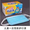 Mascarilla desechable protectora de 3 capas a prueba de polvo civil para adultos niños estudiantes Mascarilla azul para niños cara Guangzhou ahora