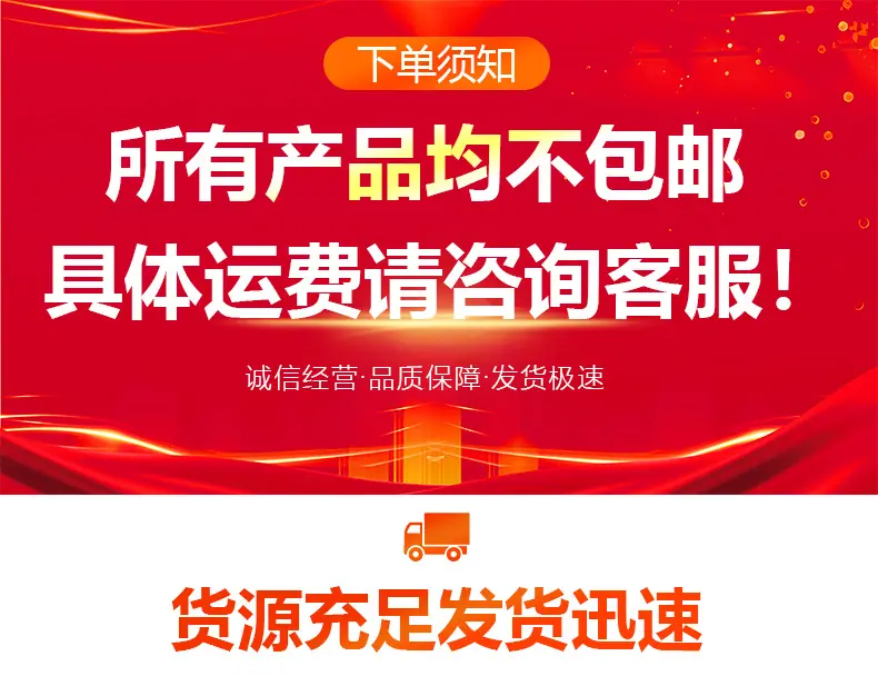 不包邮