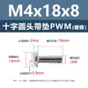 Tornillos Redondos de Cabeza de Cruz con Arandela Chapados en Níquel para PWM, Tornillos de Cabeza Plana, Tornillos para Máquina, Tornillos para Manijas de Puertas de Gabinete, Colección de Tornillos y Pernos M1.4-M6