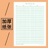 Tian Zige Mi Zige Livro de Caligrafia Caneta Dura Papel para Caligrafia Alunos Adultos Caneta Papel para Caligrafia [Distribuição]]