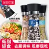 Sal Marina, Granos de Pimienta Negra, Gránulos de Limón, Condimento Mixto, Pimienta Molida para Filete Estilo Occidental, Pasta y Condimento para Fitness