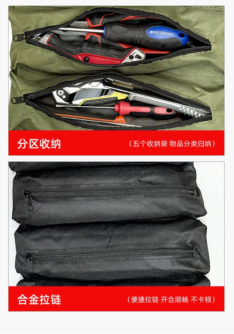 车载工具包