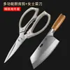 Tijeras de cocina estilo alemán, multiusos para uso doméstico, tijeras afiladas de acero inoxidable para cortar huesos de pollo, pato y ganso, y para filetear pescado