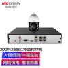 Kit de monitoreo de cámara Hikvision 8 4,000,002 K HD a todo color cable de red fuente de alimentación para exteriores sonido e imagen con grabación