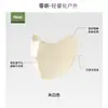 Mascarilla de Protección Solar para Mujer, Máscara de Sombrilla con Protección UV para Ojos para Ciclismo de Verano, Mascarilla de Protección Solar Transpirable de Seda de Hielo de Alta Calidad