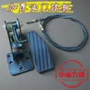 Vehículo de Ingeniería Triciclo Wuzheng Pedal Acelerador Engrosado Vehículo Eléctrico Tractor Modificación Adicional Pedal de Aceleración