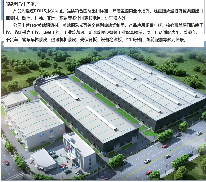 AI化工厂采光瓦_25