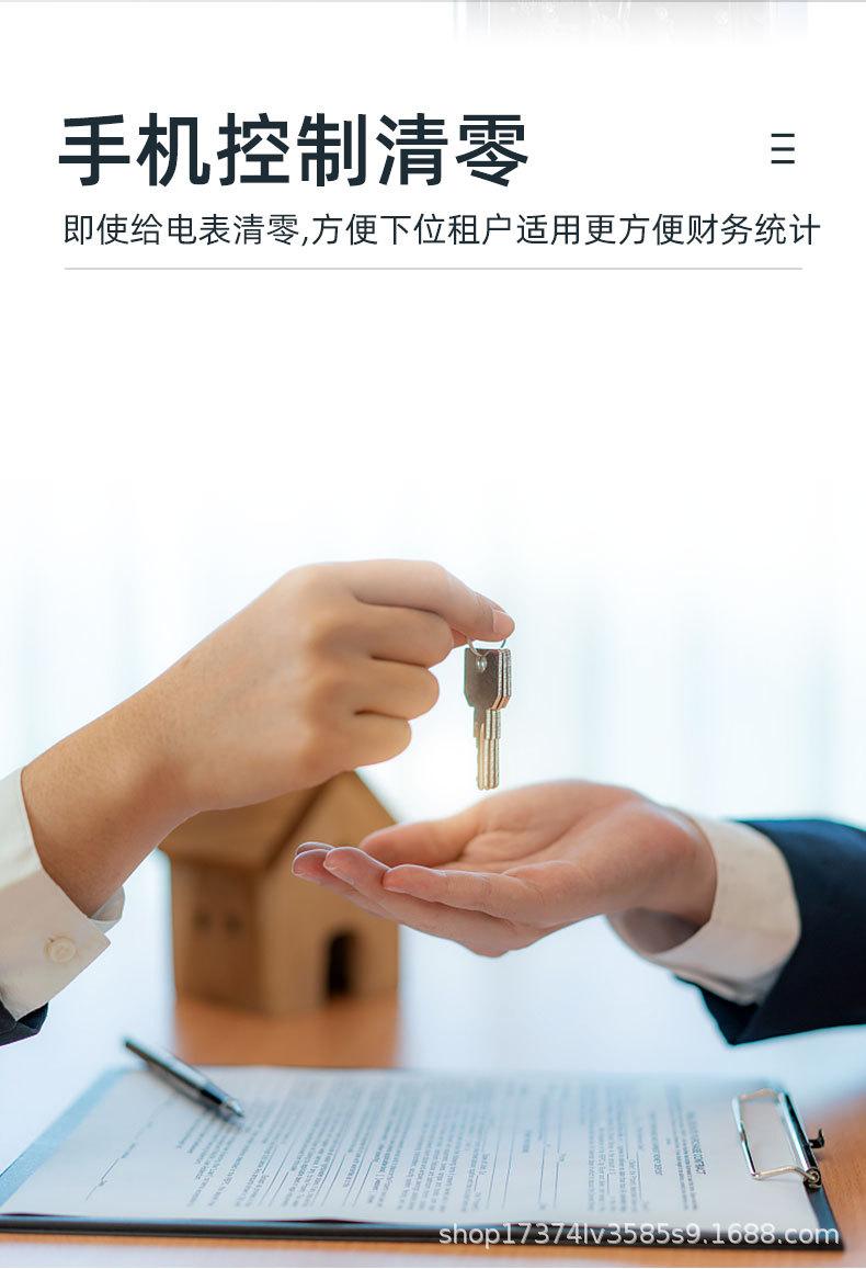水电表详情页_09.jpg