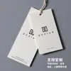 Etiqueta etiqueta de precio de ropa universal etiqueta de marca personalizada etiqueta de ropa impresión de tarjeta de papel de alta calidad personalizada