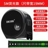 Cinta métrica de acero fluorescente Dongsheng Black Gold 3 m 5 m 7.5 m 10 m Cinta en caja Regla Cinta engrosada endurecida resistente a caídas