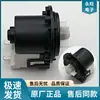 Motor de Bomba de Desagüe para Lavadora de Tambor Laili BPX2-7 8 2L 111 112 92/93/94L