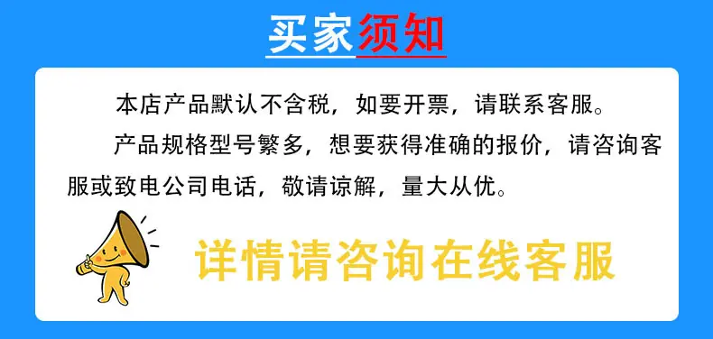 买家须知